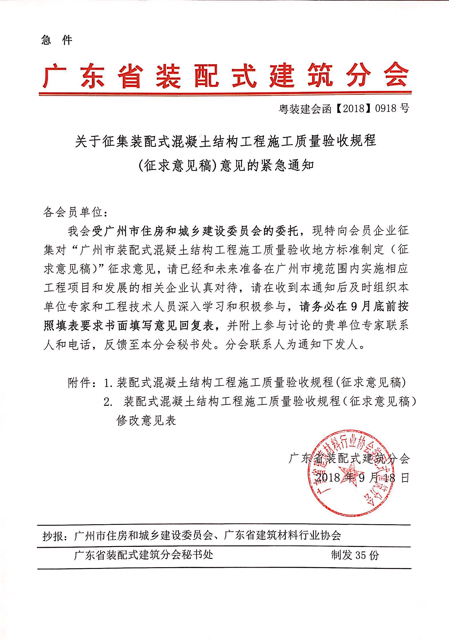 微信图片_20181109173734.jpg