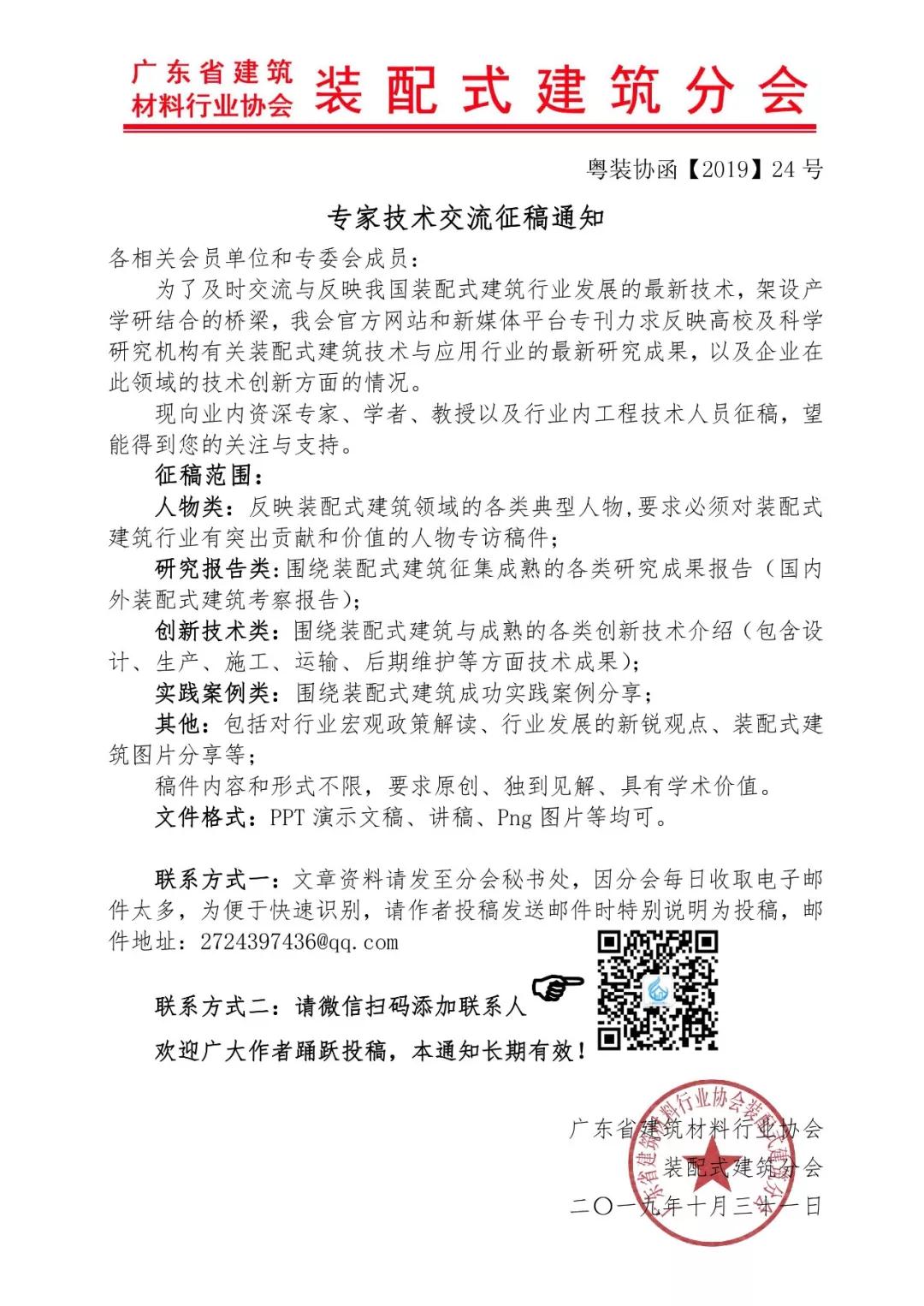 微信图片_20191219120603.jpg