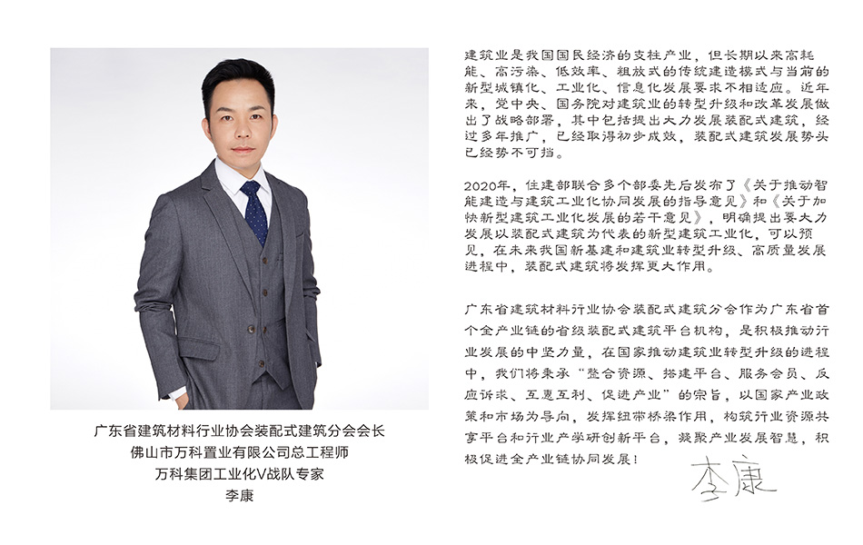 会长寄语.jpg